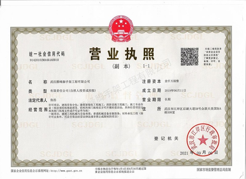 天门网片